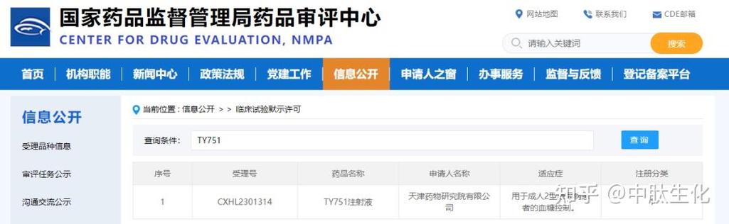 TY751注射液获批 天津药物研究院创新实力再获认可，软件产业迎协同机遇